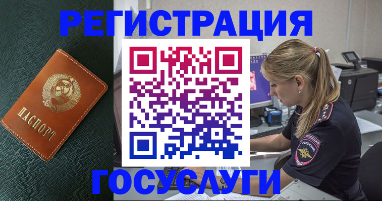 купить прописку в Ачинске
